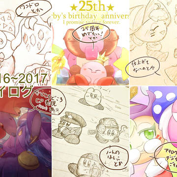 去年と今年の カビちゃんまとめ③