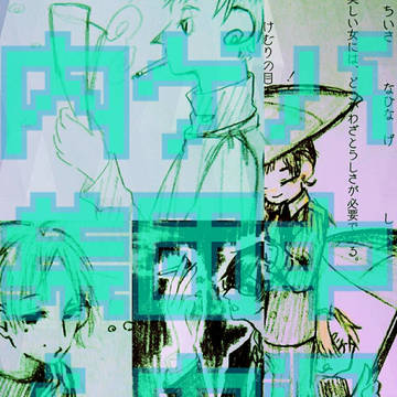 Twitter(アナ)ログ