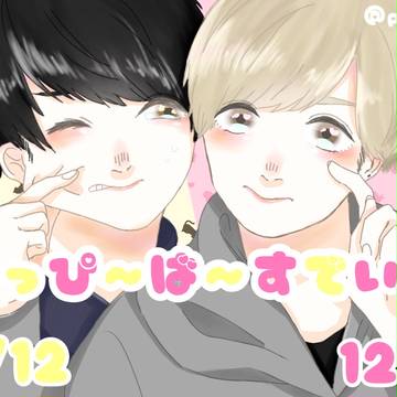 HIDAKA & SHUTA HAPPY BIRTHDAY