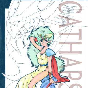 ＣＡＴＨＡＲＳＩＳⅡ