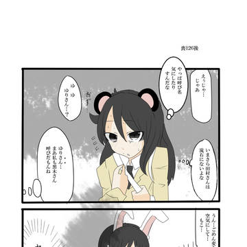 ワタモテ4コマ