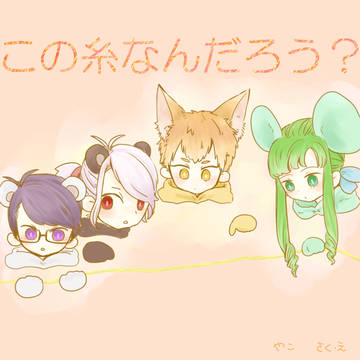この糸なんだろう？
