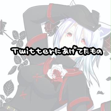 絵まとめ。