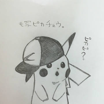 ピカチュウ(模写)