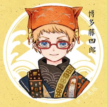 博多藤四郎