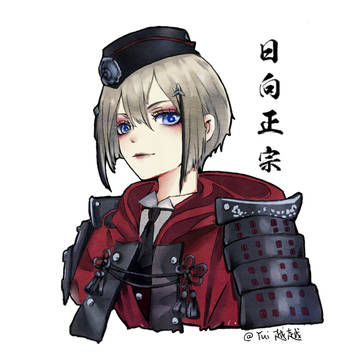 日向正宗