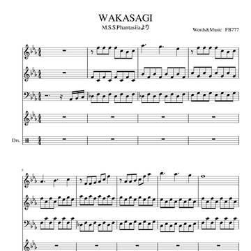 WAKASAGI楽譜【M.S.S.Phantasiaより】
