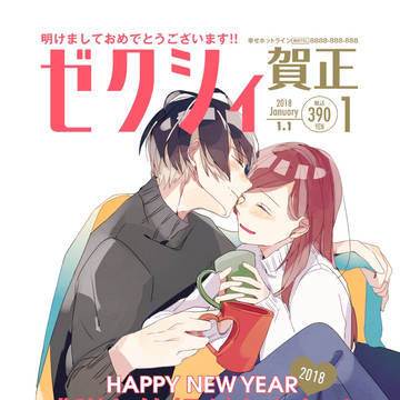 おしらせ