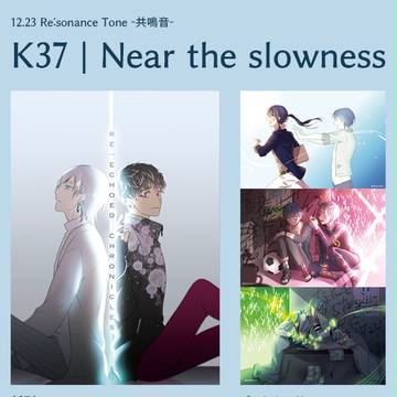 【12/23共鳴音2】お品書き