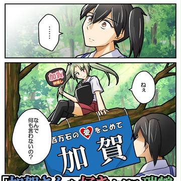 【C93】加賀さんを好きすぎる瑞鶴の劇場版