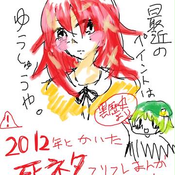 【死ネタ】フリフレ漫画【注意】