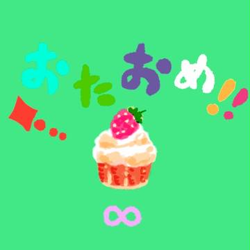 おたおめ