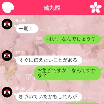 つるいち縦読み告白ライン + ワンドロまとめ