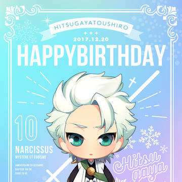 日番谷お誕生日おめっとさー!!!