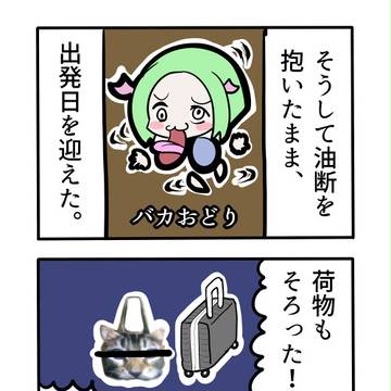 めにゅもんの超絶ドバイ旅行（第１５話）