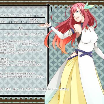 【幽影物語2】ヴィオラ・S・フェリスピス