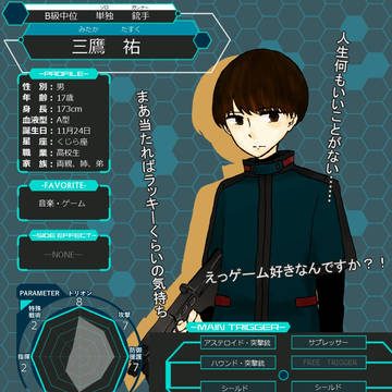 【アストリ】三鷹　祐【CS】