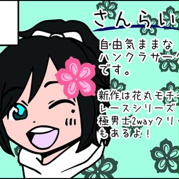 サクカ・ポスターコレクション2017