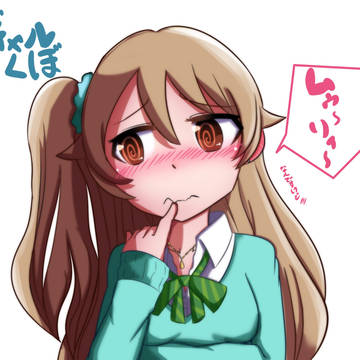 ギャル久保ォ!!