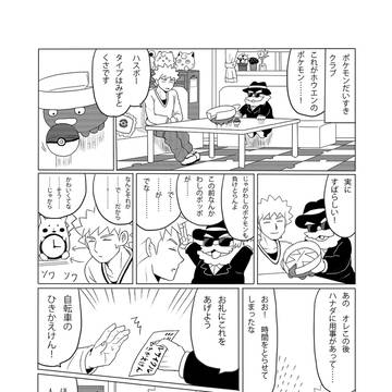 カスミ漫画