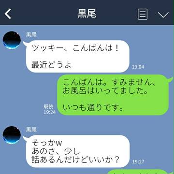 クロ月  LINE風