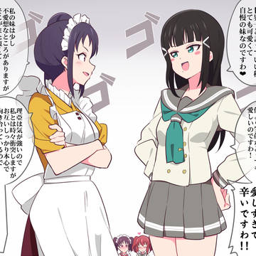 サンシャインまとめ①