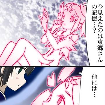 ゆゆゆゆ4コマ