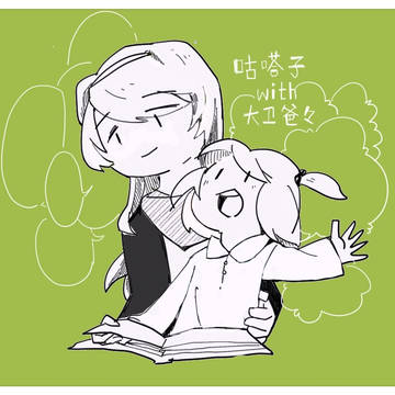 Reading Bible with David