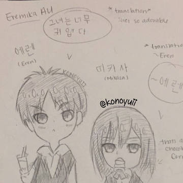 Eremika School AU