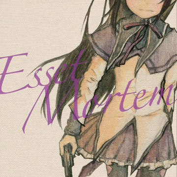 同人誌pixiv再録「Esset Mortem」