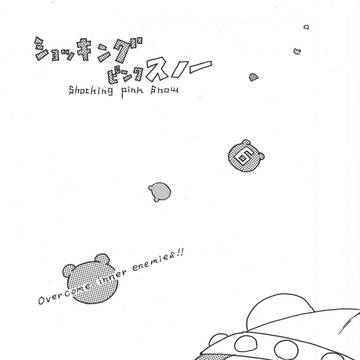 C93 お品書き