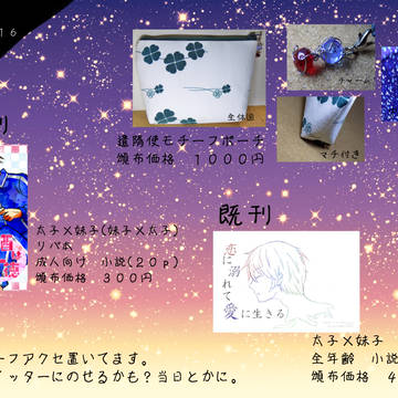 【M12】モンゴリアンチョップ!16【お品書き】