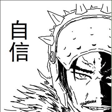 私,狩人,自信(中國語注意)
