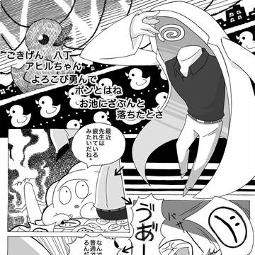 デクノ・ラボ　第11話