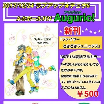 ラブアップ★チュウ6お品書き