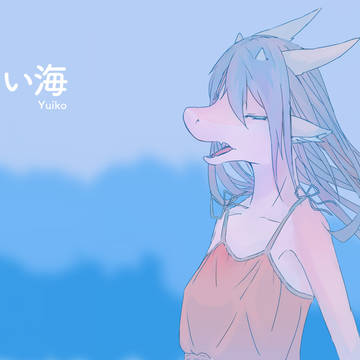 苍い海