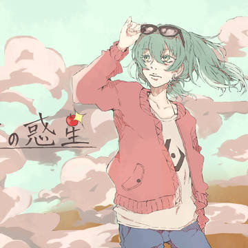 砂の惑星ミクさん
