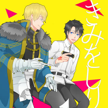 【腐向け】冬コミ新刊サンプル【ガウェぐだ♂】