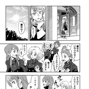 蘭ちゃんミューズ漫画　後半