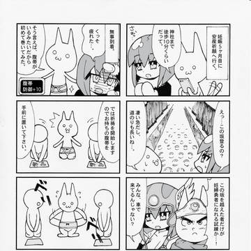 クソヲタ妊娠日記③