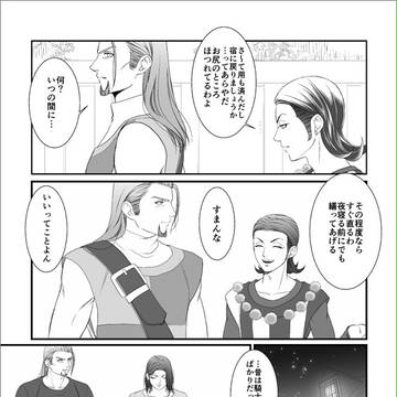 グレシル漫画