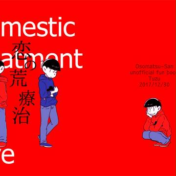 【おそカラ】C93新刊段組みサンプル