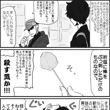 P5ネタ