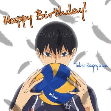 飛雄、誕生日おめでとう