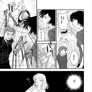 がお小　ファイ！　2話