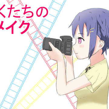 撮影シノアキ