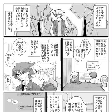 LM32話より【櫂三和】