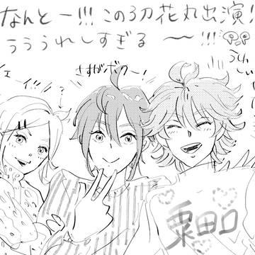 【祝】後藤信濃包丁花丸出演・・・!!