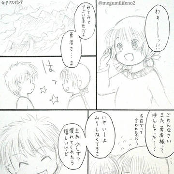 その響きはとくべつな