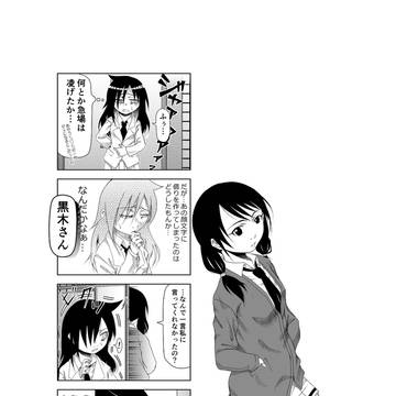 ワタモテ4コマ②